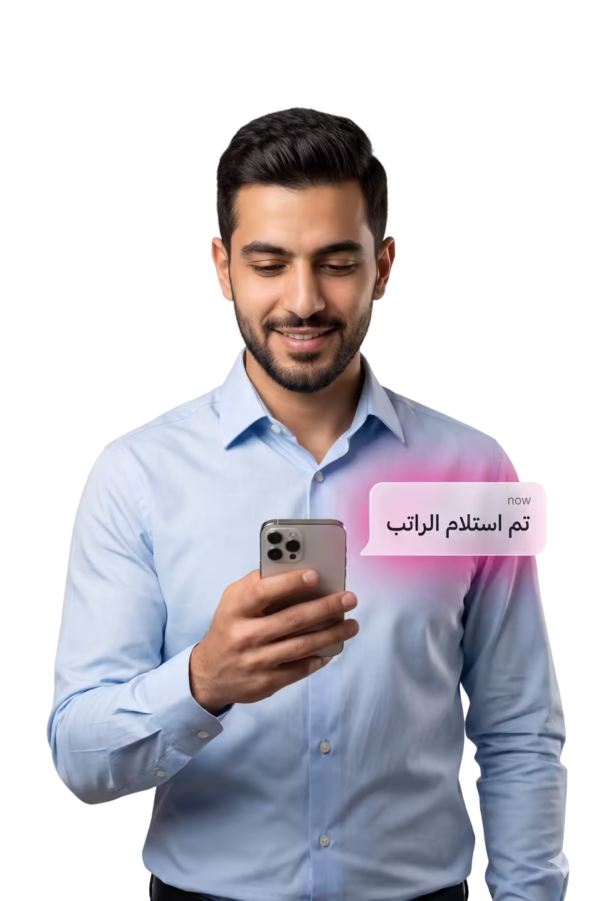 تحويل الرواتب
