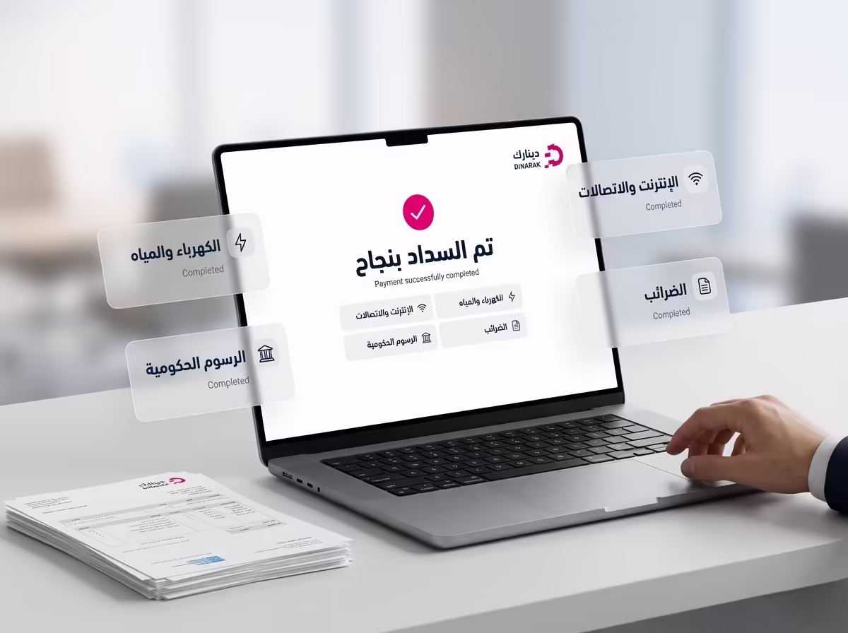 خدمات دينارك للأفراد
