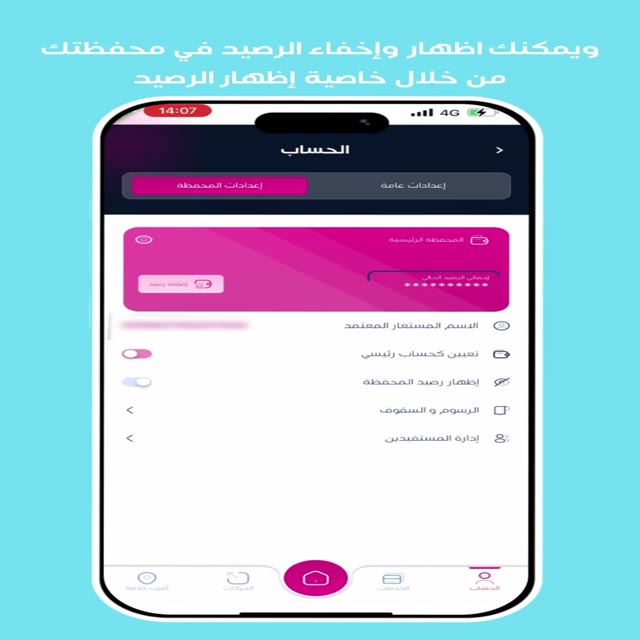 تعديل البيانات