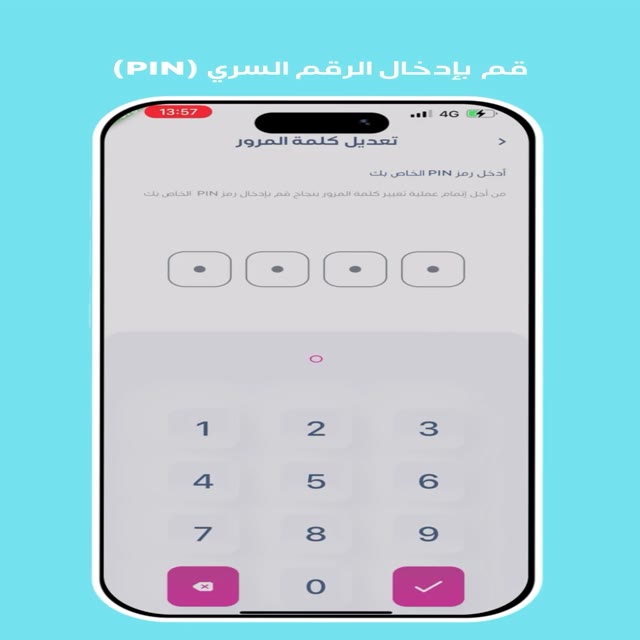 نسيت كلمة المرور